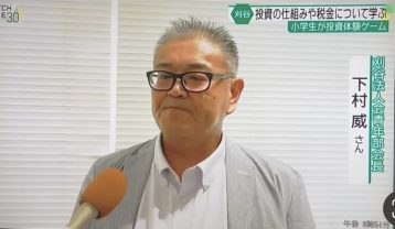 刈谷法人会